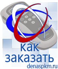 Официальный сайт Денас denaspkm.ru Выносные электроды Дэнас-аппликаторы в Когалыме
