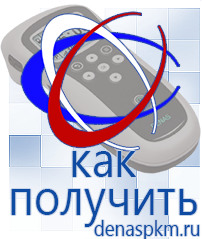 Официальный сайт Денас denaspkm.ru Аппараты Скэнар в Когалыме
