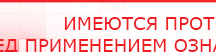 купить Прибор Дэнас ПКМ - Аппараты Дэнас Официальный сайт Денас denaspkm.ru в Когалыме